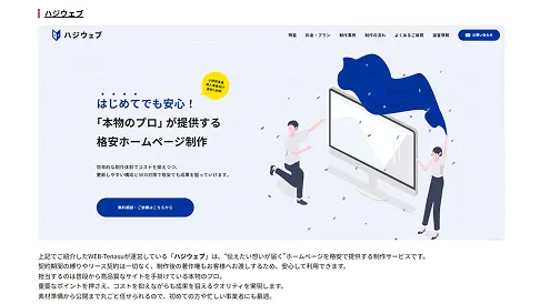 あるバイHR様のブログ内該当記事のスクリーンショット